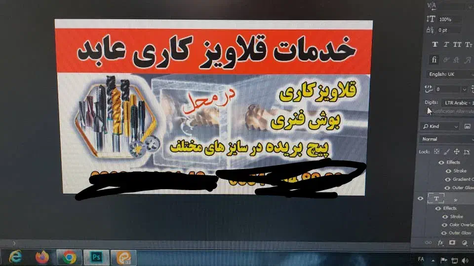 قلاویز و بوش فنری سیار در محل|خدمات پیشه و مهارت|قدس, شهرقدس|دیوار