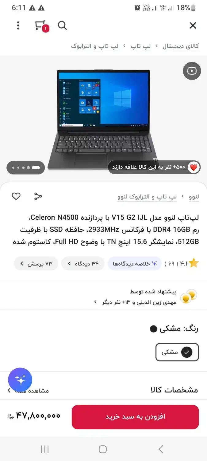 لپ تاپ لنوو|رایانه همراه|گلپایگان, |دیوار