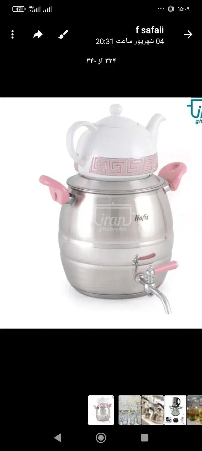 کتری قوری|ظروف پختوپز|تربتحیدریه, یحیی آباد|دیوار