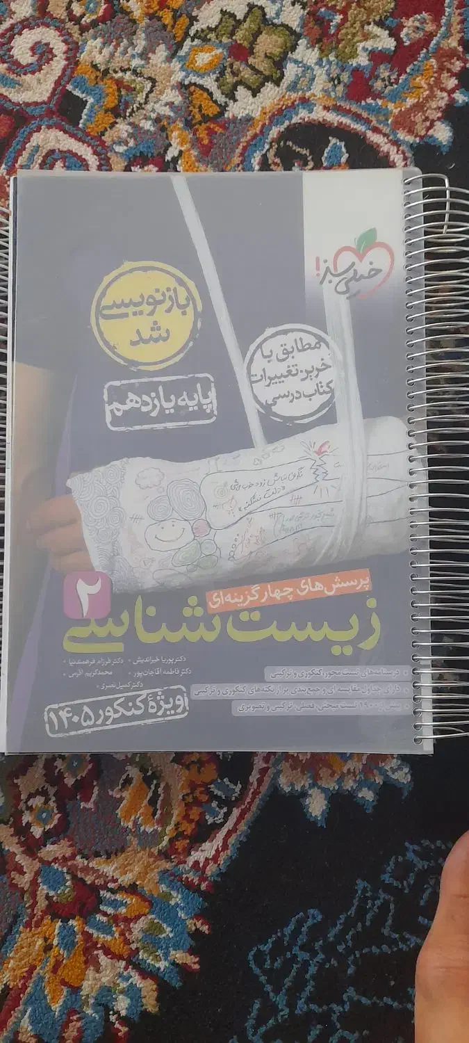 کتاب تست کنکوری نونو حتی درشون رو هم باز نکردم|کتاب و مجله آموزشی|اندیمشک, |دیوار