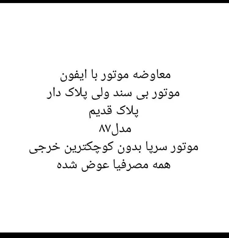 اسب معاوضه عکس دوم|اسب و تجهیزات اسبسواری|ایرانشهر, |دیوار