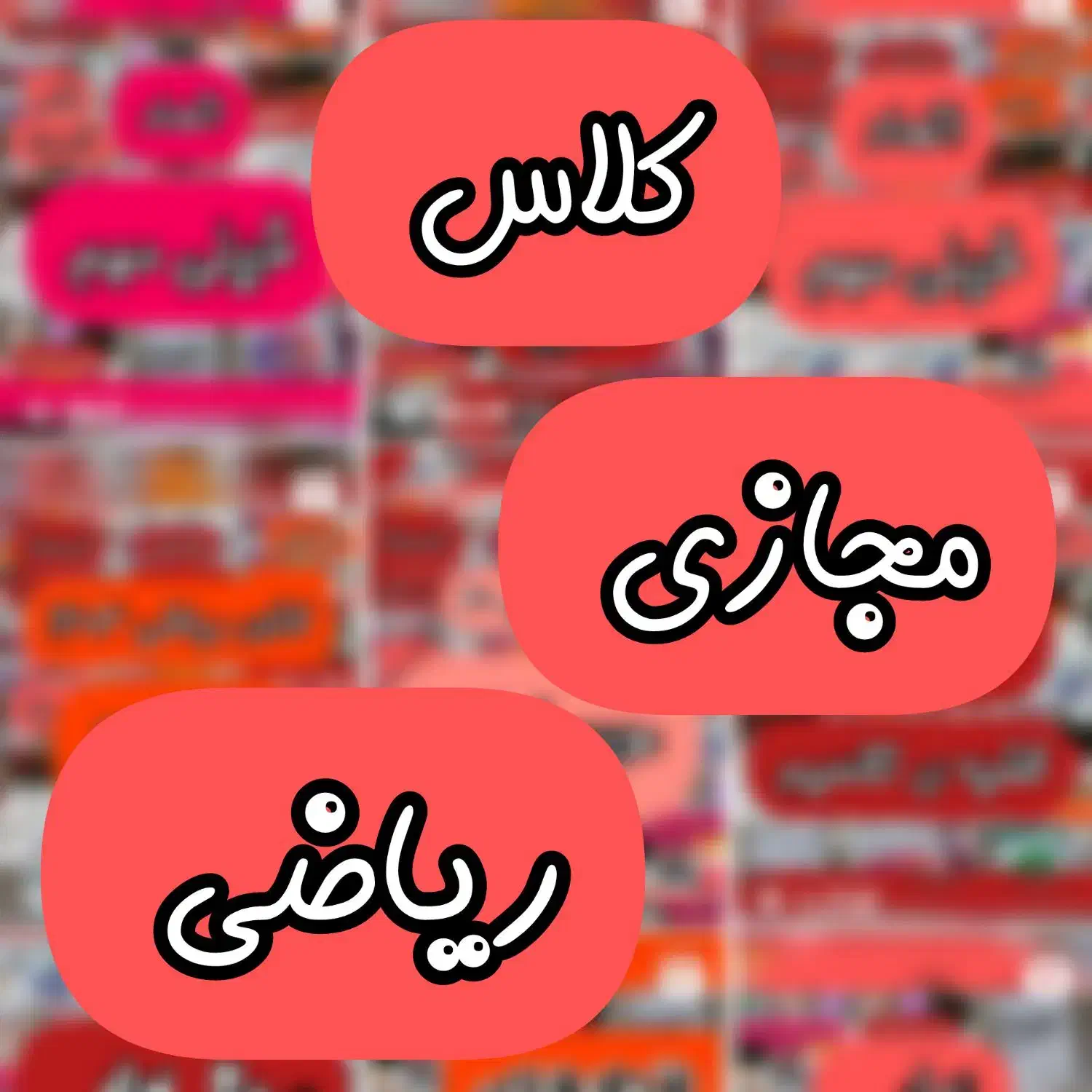 کلاس‌های مجازی حسابان، ریاضی، هندسه و گسسته|خدمات آموزشی|ارومیه, |دیوار