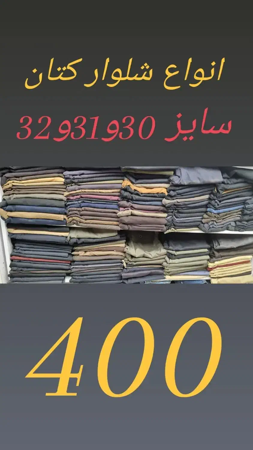 حراج لباس|لباس|شیراز, عفیفآباد|دیوار