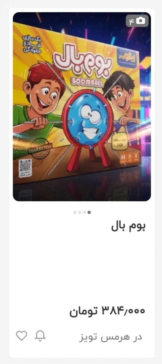 بازی فکری|اسباب‌‌بازی|همدان, |دیوار