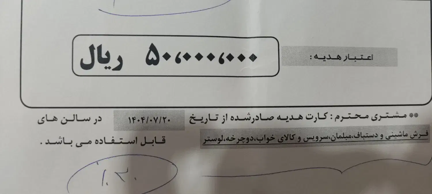 بن خرید از سرای ایرانی|کارت هدیه و تخفیف|قم, بوستان خلیج فارس|دیوار