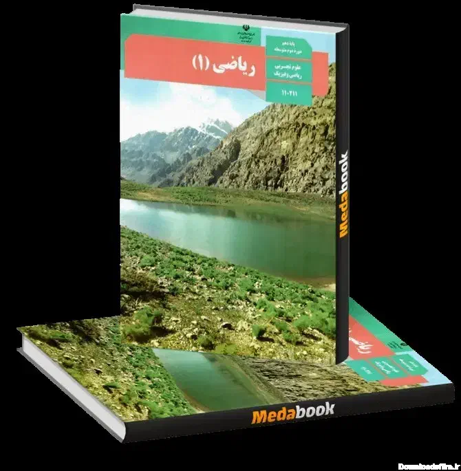 کلاس تقویتی خصوصی ریاضی فیزیک شیمی زیست|خدمات آموزشی|گرگان, |دیوار