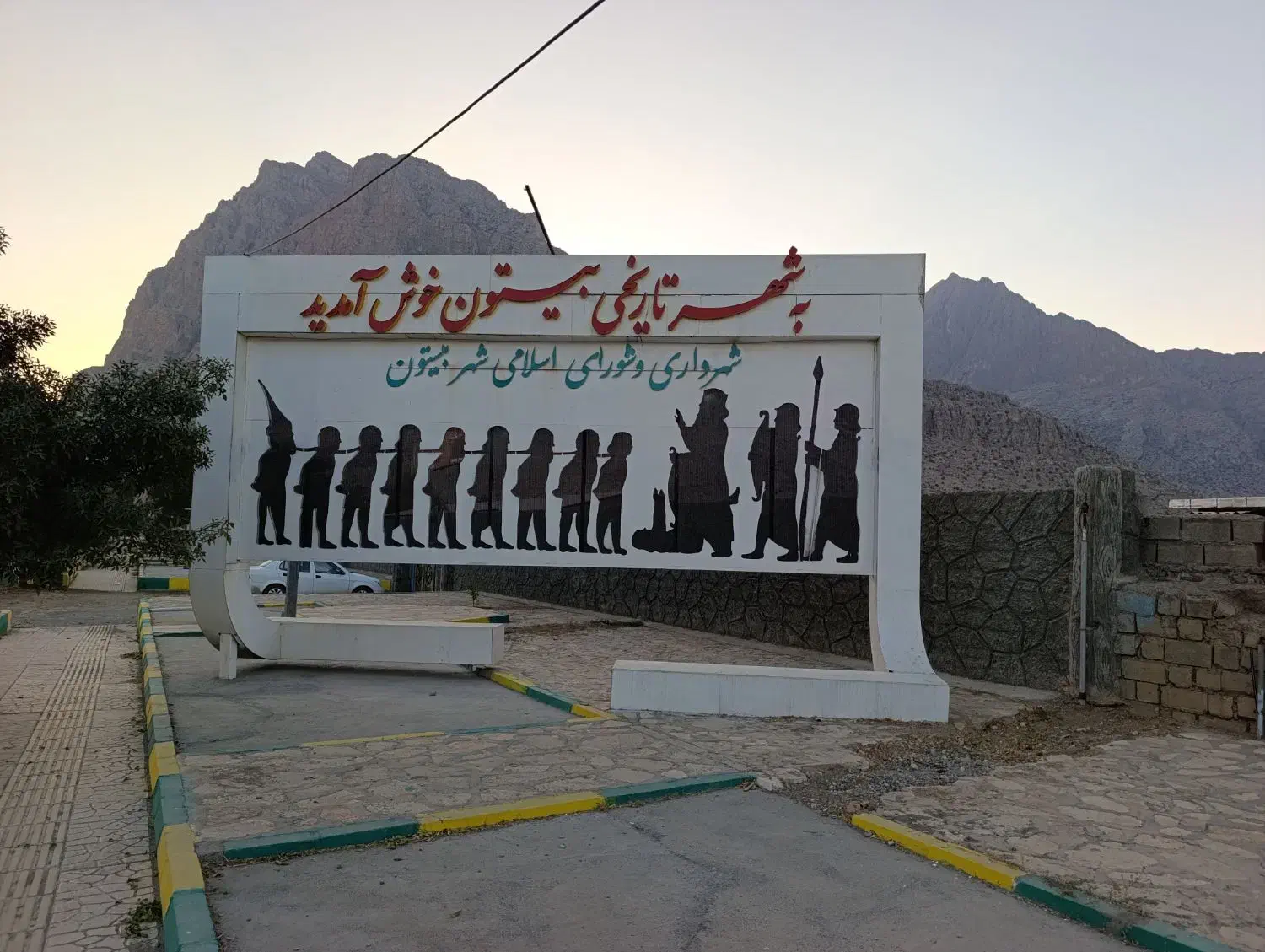 فروش ملک ۴۰۰۰متری اول شهر تاریخی بیستون|فروش دفتر صنعتی، کشاورزی، تجاری|کرمانشاه, |دیوار