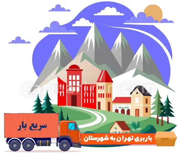 اتوبار شهرستان بار گیلان مازندران پاسداران وانتvip|خدمات حمل و نقل|تهران, پاسداران|دیوار
