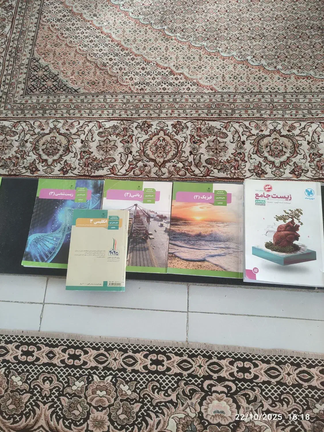 کتاب درسی،کتاب تست سال سوم دبیرستان|لوازم التحریر|کوهدشت, |دیوار