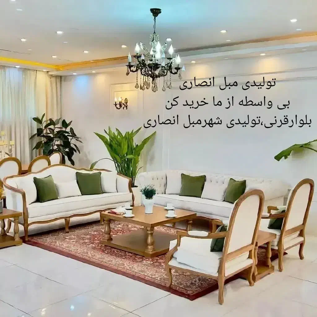 مبل آپادانا تولیدی آقای انصاری|مبلمان خانگی و میز عسلی|یاسوج, |دیوار