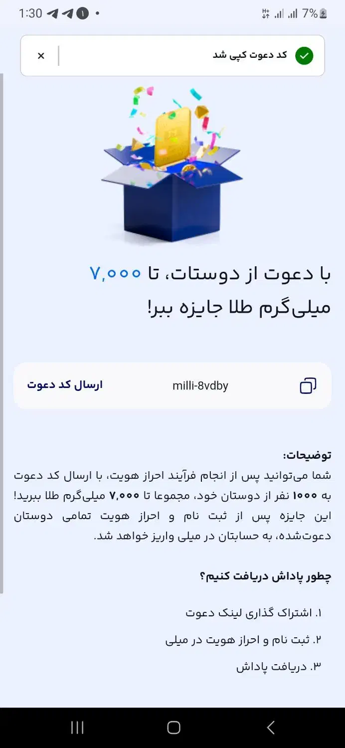 میلی|کارت هدیه و تخفیف|صوفیان, |دیوار