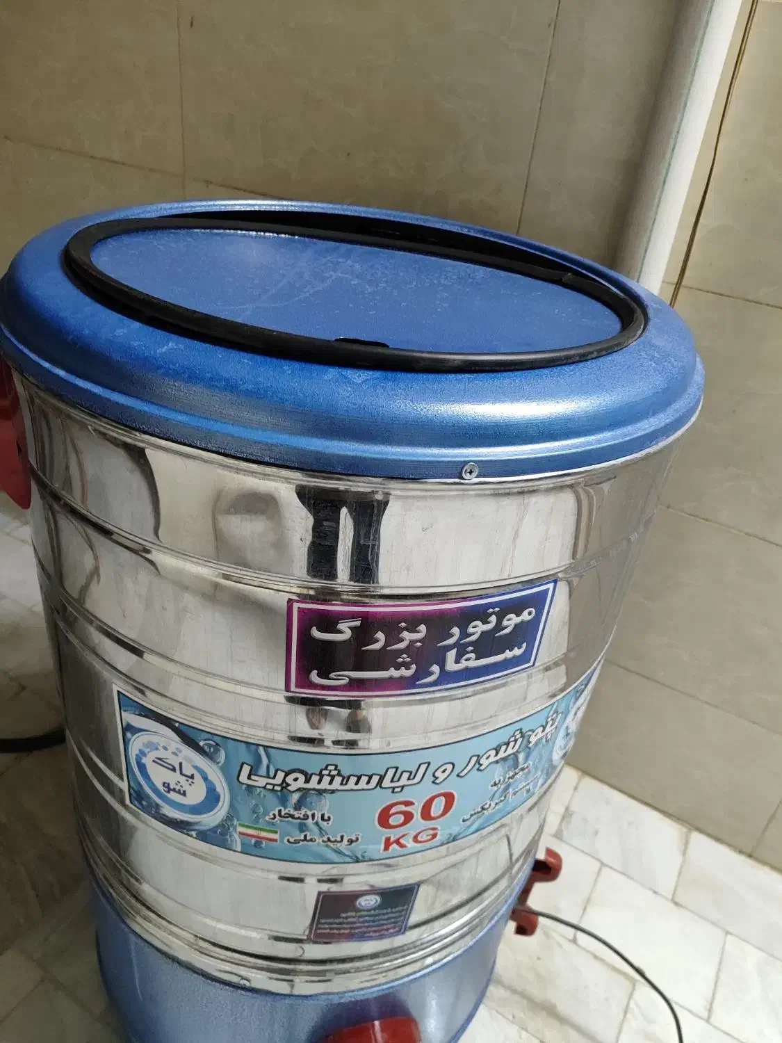 پتو شور 60کیلو موتور بزرگ|ماشین لباسشویی و خشک‌کن لباس|قم, آزادگان|دیوار