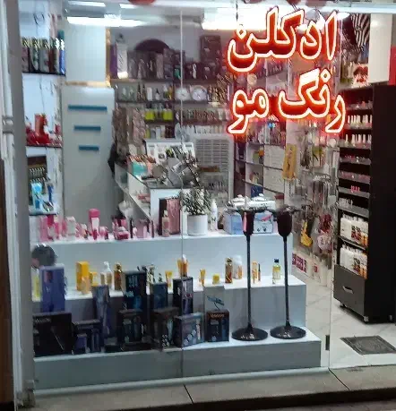 واگذاری مغازه (فقط دکور بدون جنس )آرایشی عطرادکلن|فروشگاه و مغازه|مشهد, نکاح|دیوار