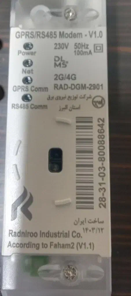 مودم تابلو کنتوری|مودم و تجهیزات شبکه|هشتگرد, شهرک ولیعصر (مصلی)|دیوار