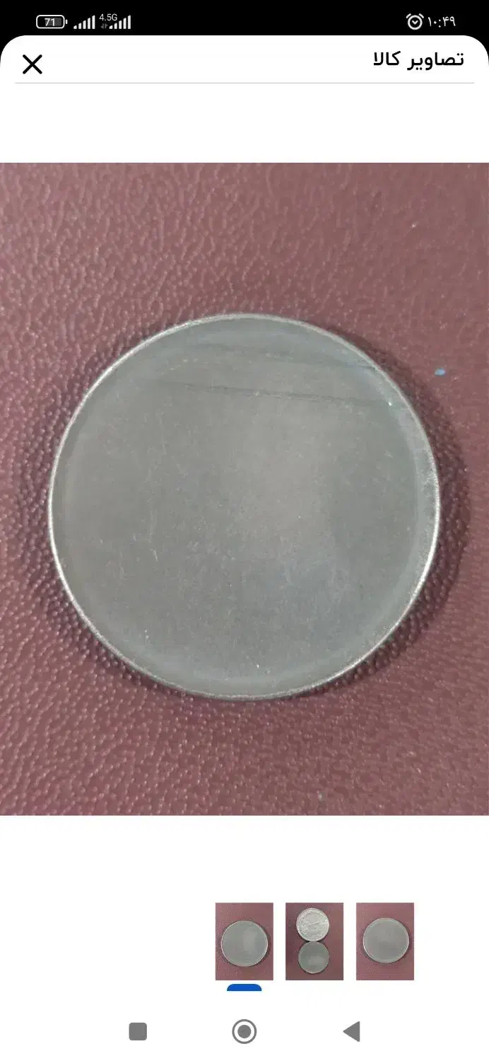 سکه های ارور و خاص|کلکسیون سکه، تمبر، اسکناس|تبریز, |دیوار