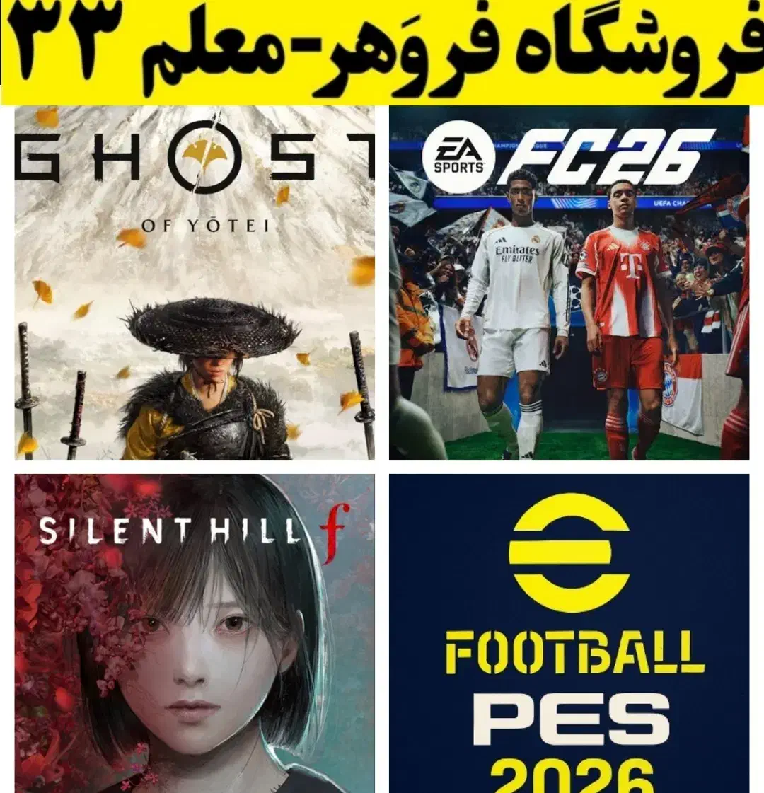 بازی قانونی افلاین و آنلاین برای Ps5|کنسول، بازی ویدئویی و آنلاین|مشهد, سید رضی|دیوار