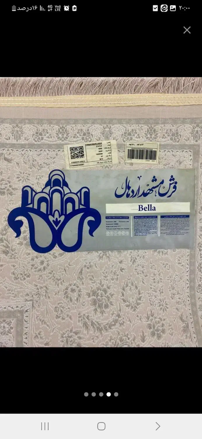 فرش|فرش|تهران, ترمینال جنوب|دیوار
