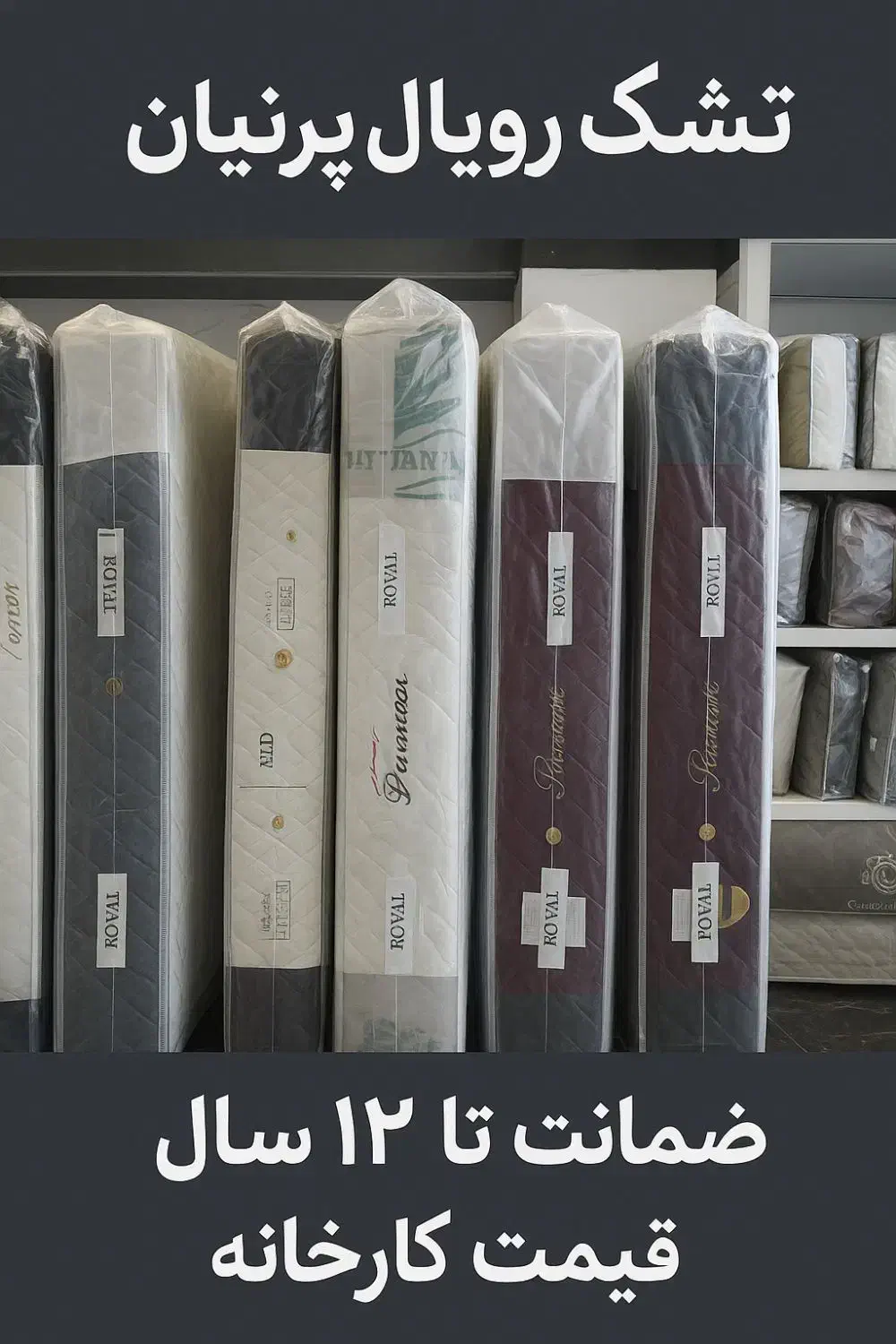 تشک های با کیفیت ( پد دار فنر پاکتی)|تشک تختخواب|رشت, دیانتی|دیوار