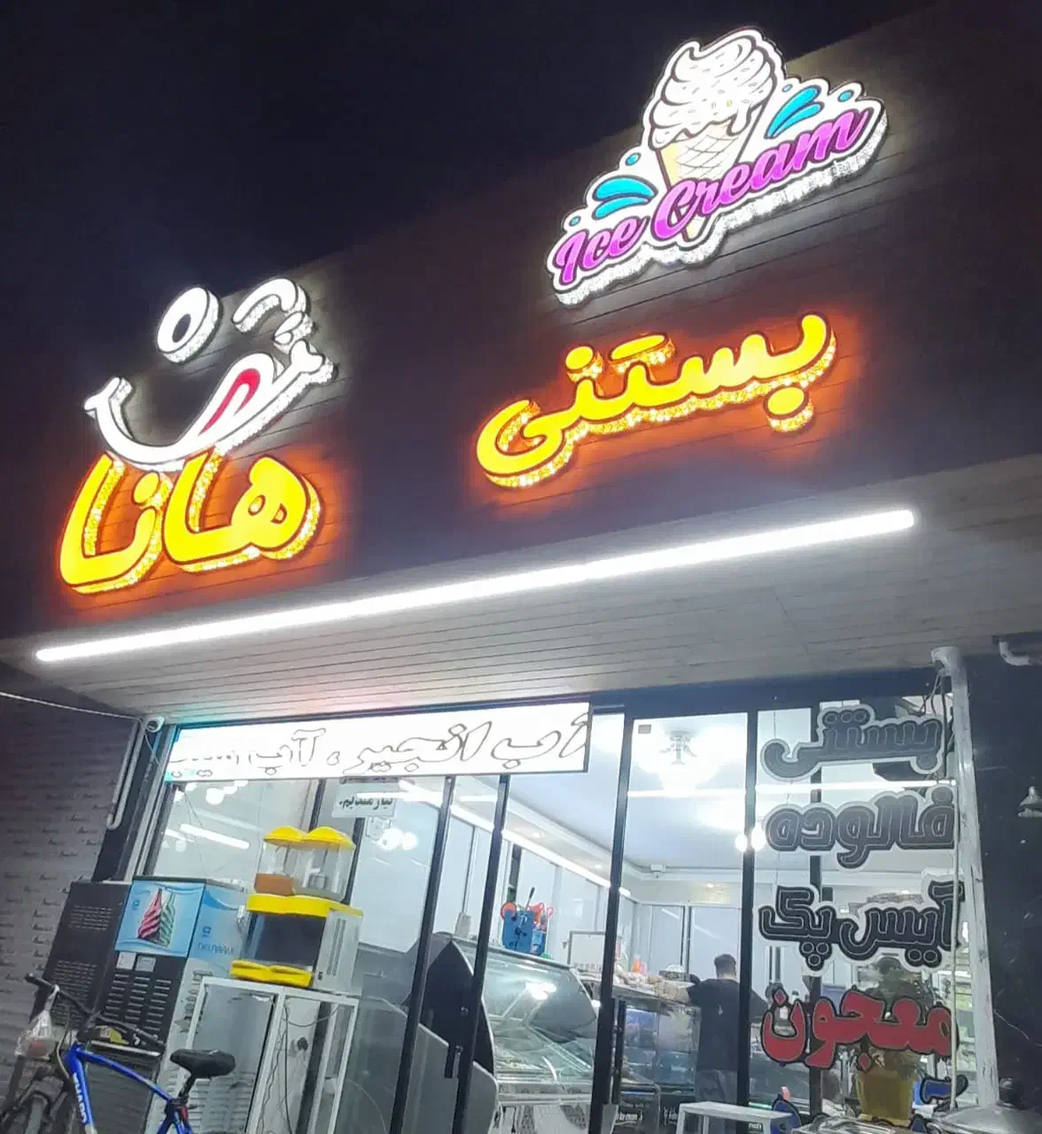 تابلوسازی تابلوساز چلنیوم چنلیوم نئون فلکسی لیزر|خدمات پیشه و مهارت|شاهین‌شهر, عطار|دیوار