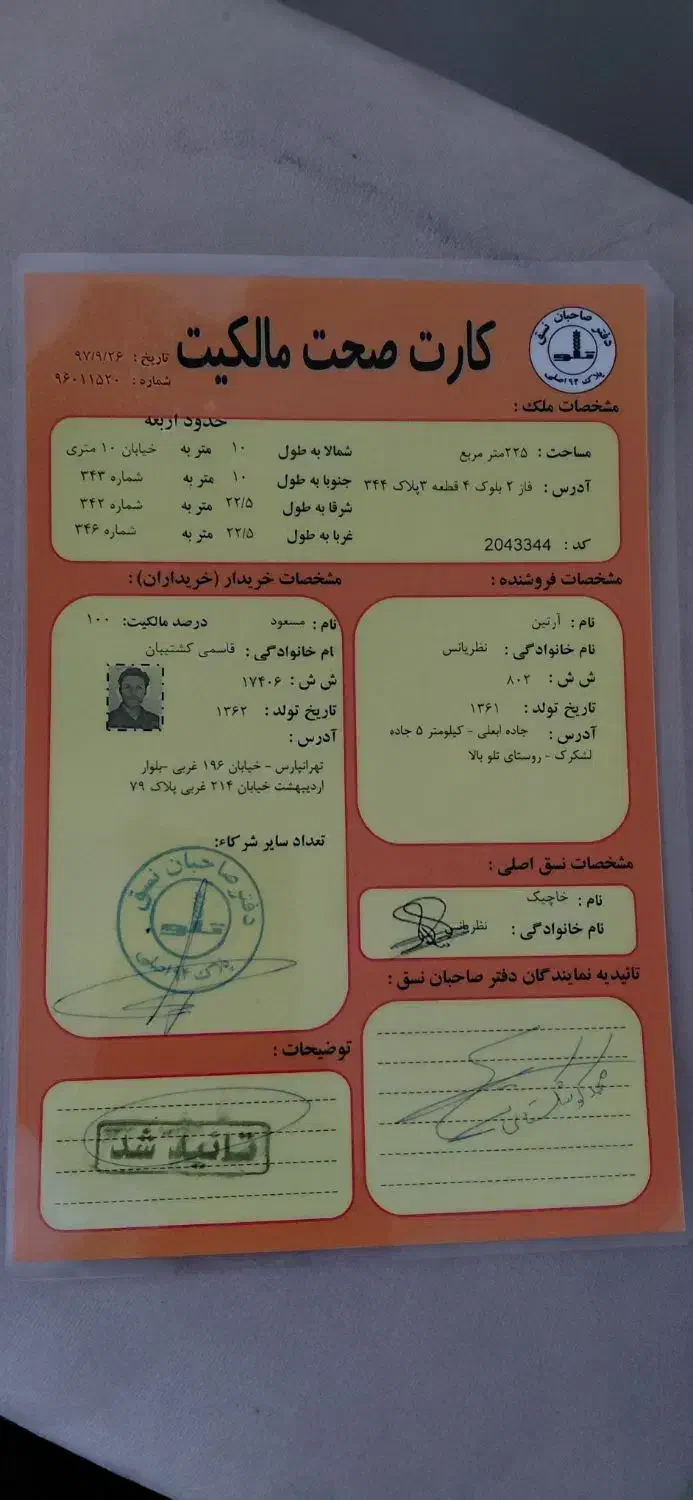 زمین فروشی درتِلوتهران|فروش زمین و ملک کلنگی|تلو, |دیوار