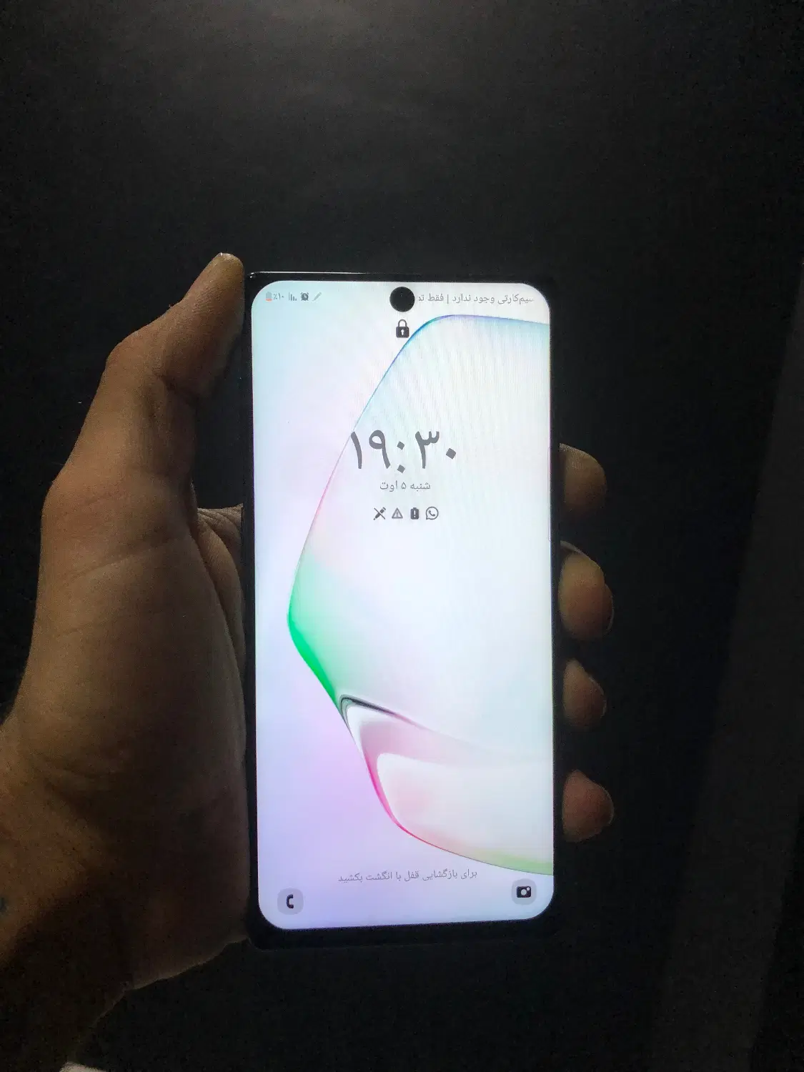 note 10|موبایل|اشکذر, |دیوار