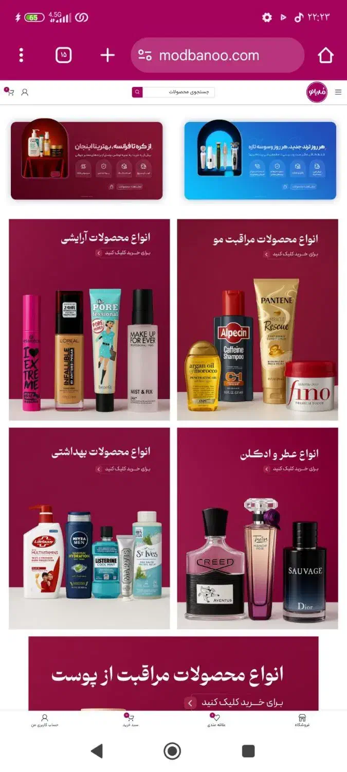 طراحی سایت و اتصال به ترب و دیجی کالا|خدمات رایانهای و موبایل|سمنان, |دیوار