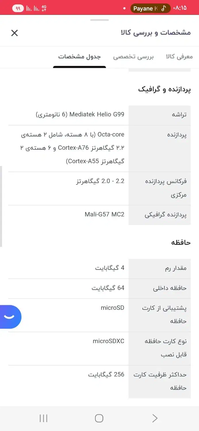 تبلت سیم کارتی 8.7سامسونگ a9 ظرفیت 64 گیگ رم 4 گیگ|تبلت|ری, دیلمان|دیوار