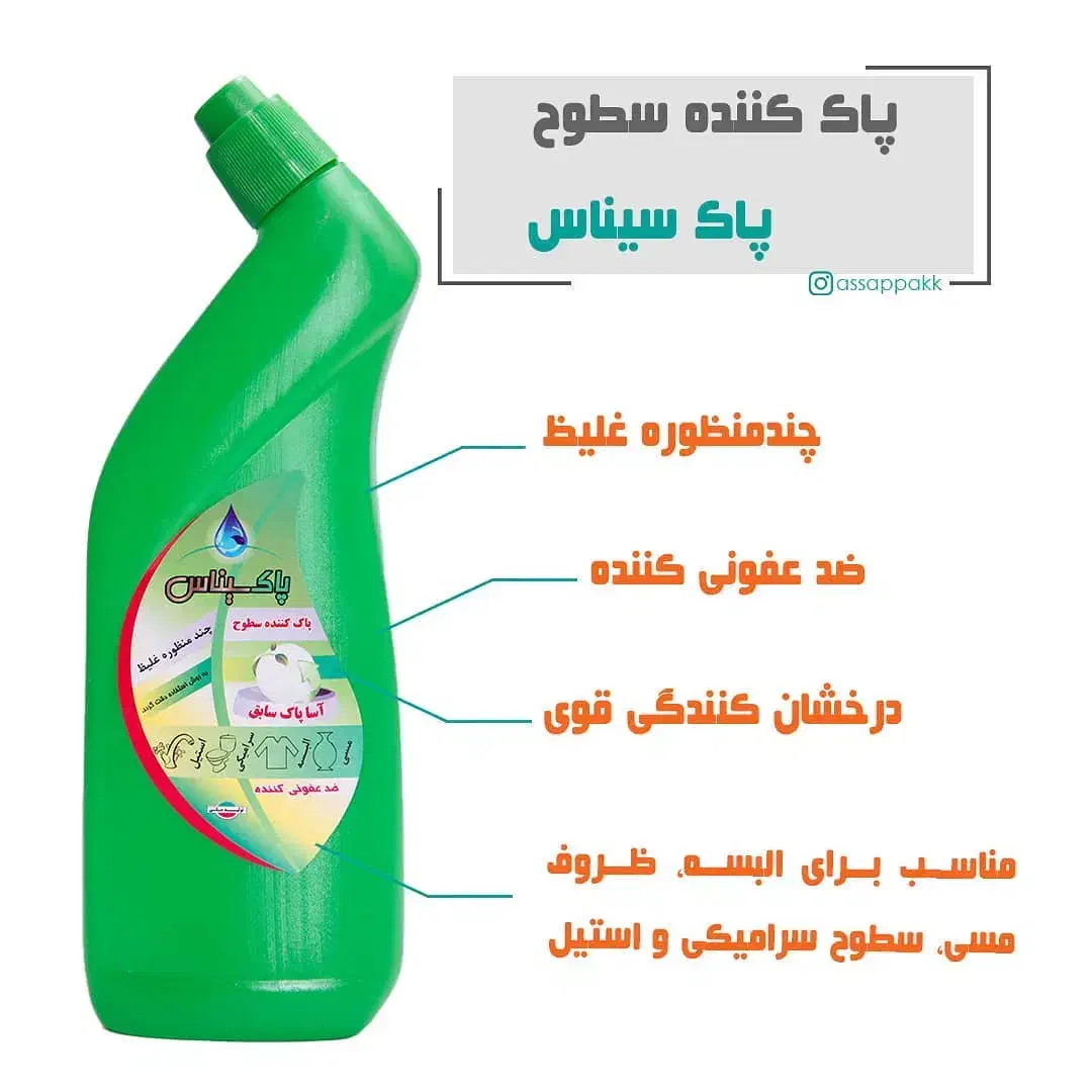 پاک کننده سطوح کاملا بی بو  ارگانیک پاک کنندگی قو|مواد شوینده و دستمال کاغذی|تبریز, |دیوار