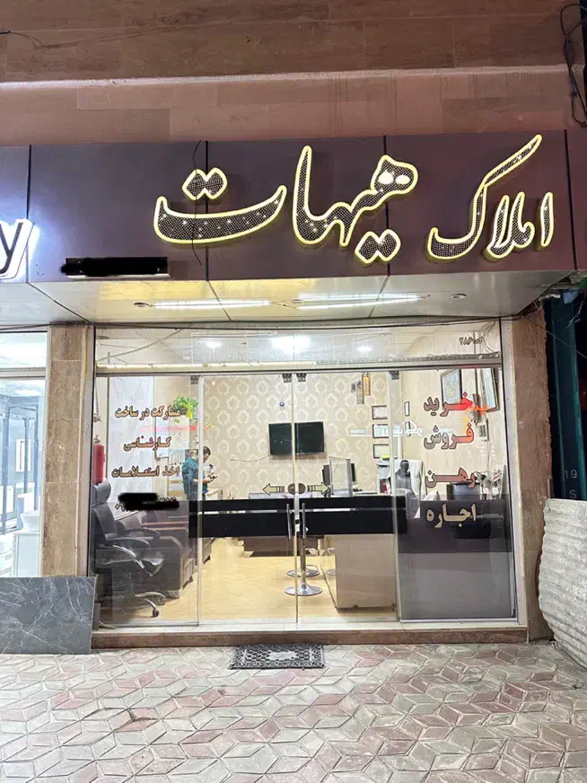 رهن اجاره دوواحد آپارتمان نوساز توحید(املاک هیهات)|اجارهٔ آپارتمان|بیرجند, |دیوار