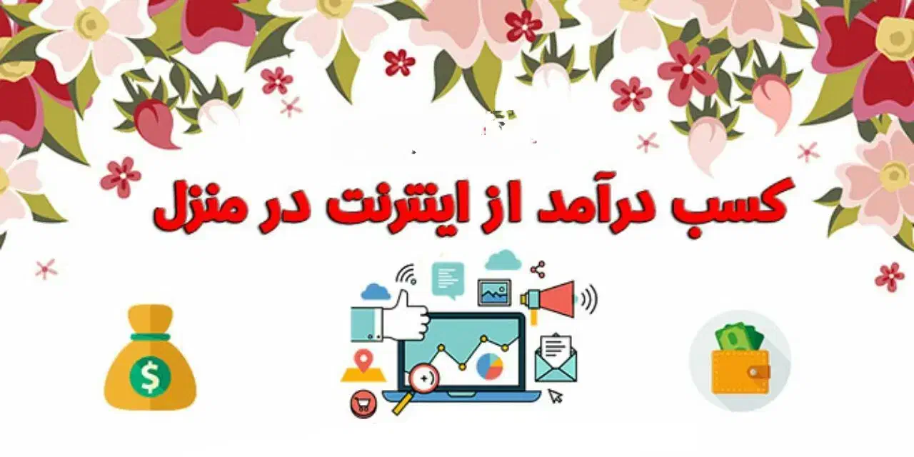 کارپردرآمد پاره وقت|استخدام رایانه و فناوری اطلاعات|یزد, |دیوار