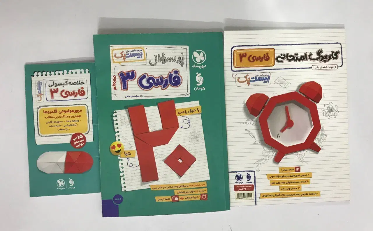 کتاب پرسوال‌ فارسی‌ مهروماه رتبه ۶۰۰ کنکور|کتاب و مجله آموزشی|تهران, آبشار|دیوار