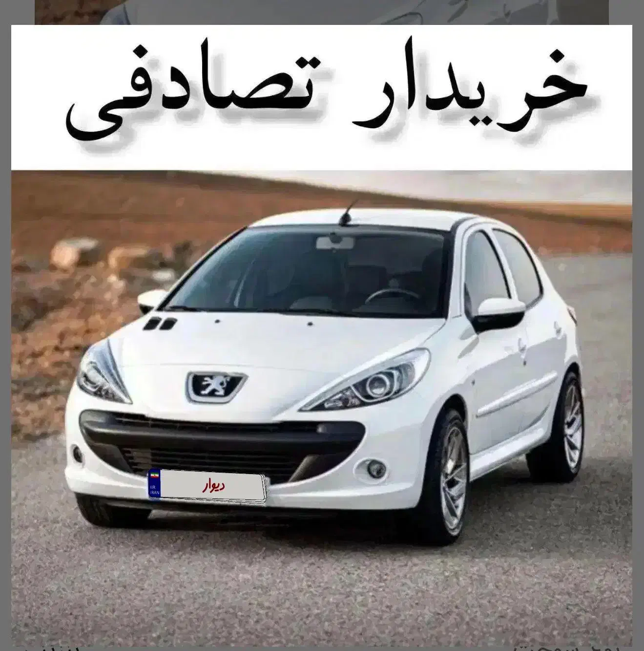 پژو 207i TU3 سفید|خودرو سواری و وانت|شیراز, قصرالدشت|دیوار