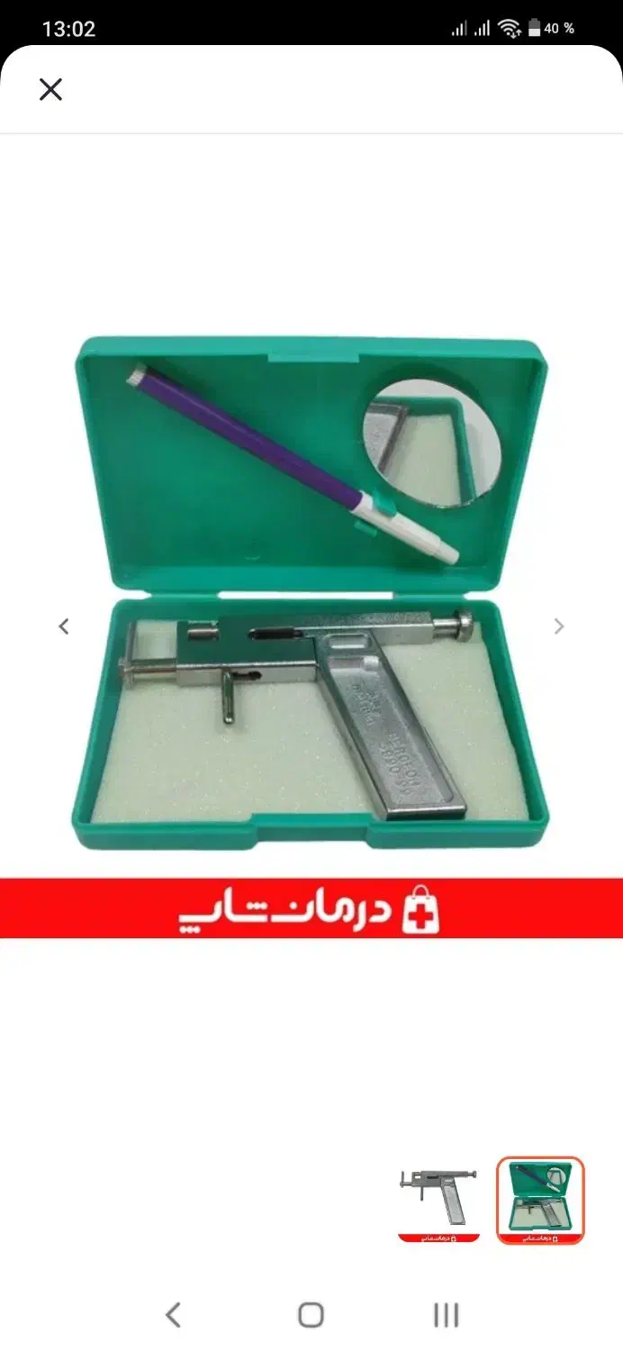 گوش سوراخ کن|آرایشی، بهداشتی، درمانی|آباده, |دیوار