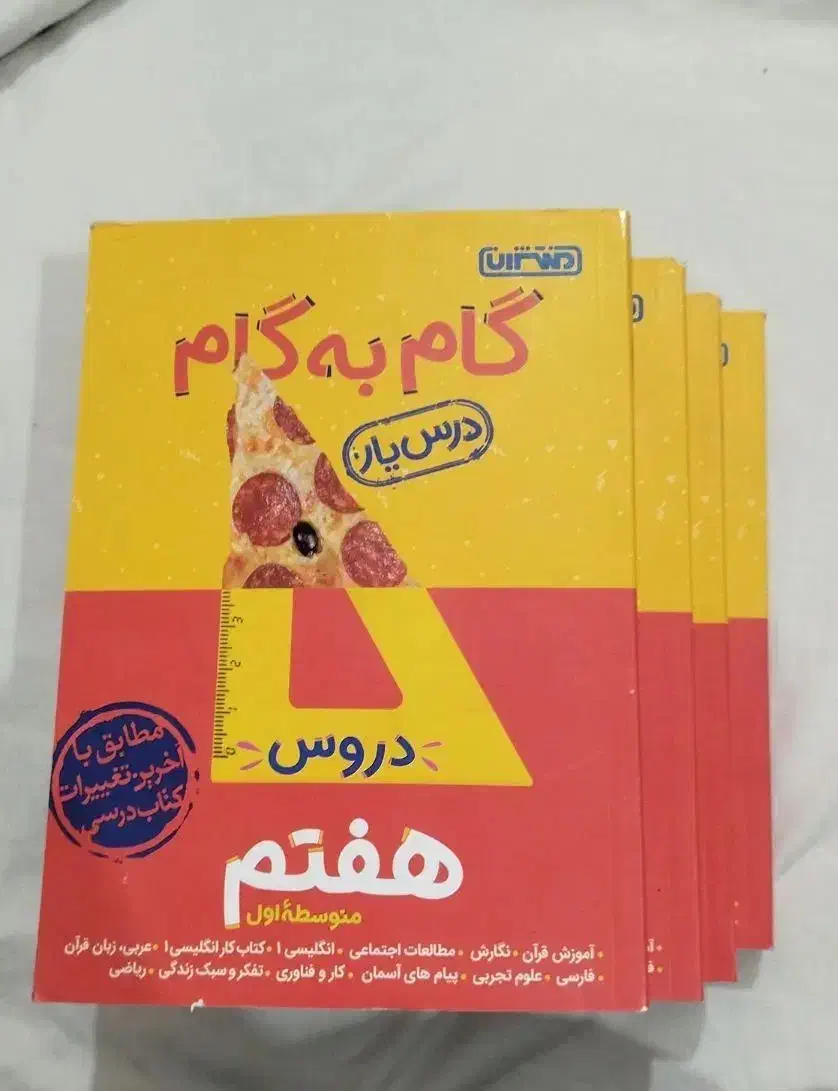کتاب درسی|کتاب و مجله آموزشی|اهواز, زیتون کارگری|دیوار