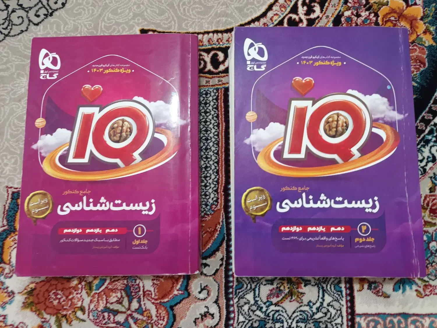 کتاب زیست شناسی جامع آیکیو|کتاب و مجله آموزشی|کرج, برغان|دیوار