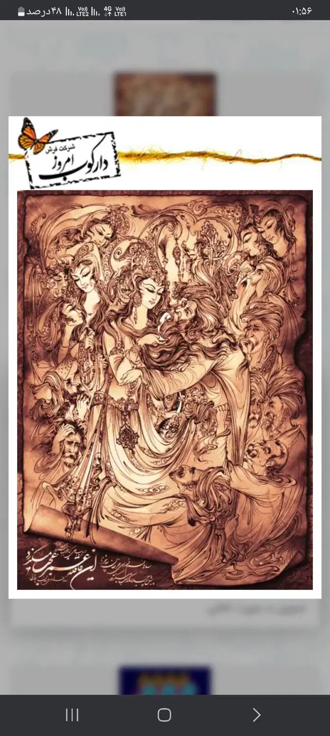 تابلو فرش دستباف|تابلو فرش|اسلامشهر, مطهری|دیوار