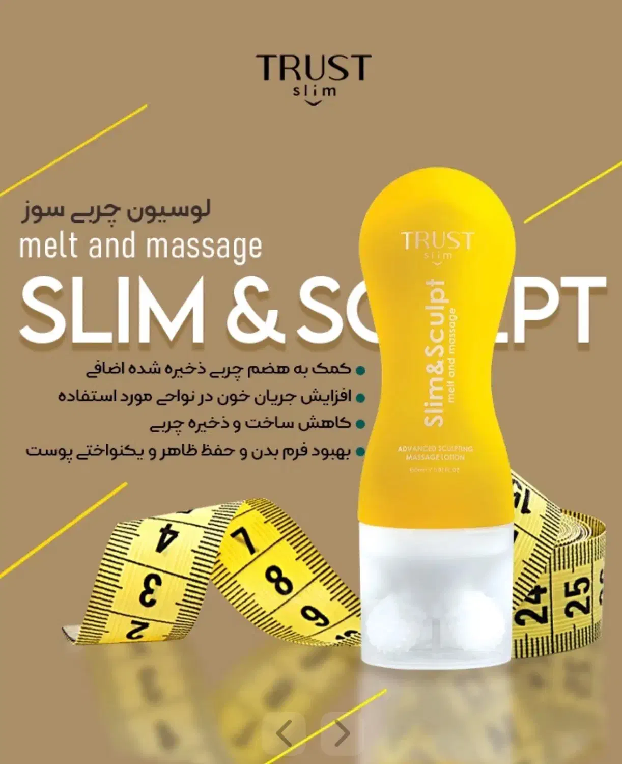 لوسیون چربی سوز|آرایشی، بهداشتی، درمانی|تهران, تهرانپارس جنوبی|دیوار