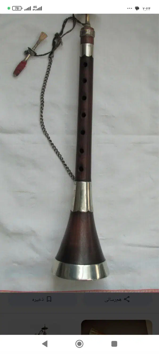 ساز محلی|سازهای بادی|زابل, |دیوار