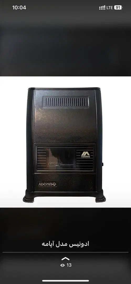 بخاری های گازی آدونیس مشهد اقساطی|بخاری، هیتر، شومینه|تبریز, |دیوار