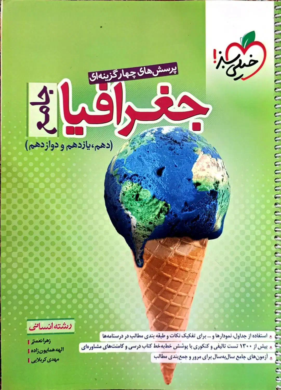 کتاب آموزشی|کتاب و مجله آموزشی|گنبد کاووس, |دیوار