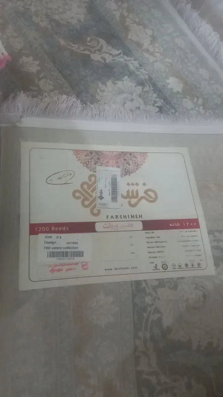 فرش ۱۲۰۰ شانه|فرش|فاروج, |دیوار