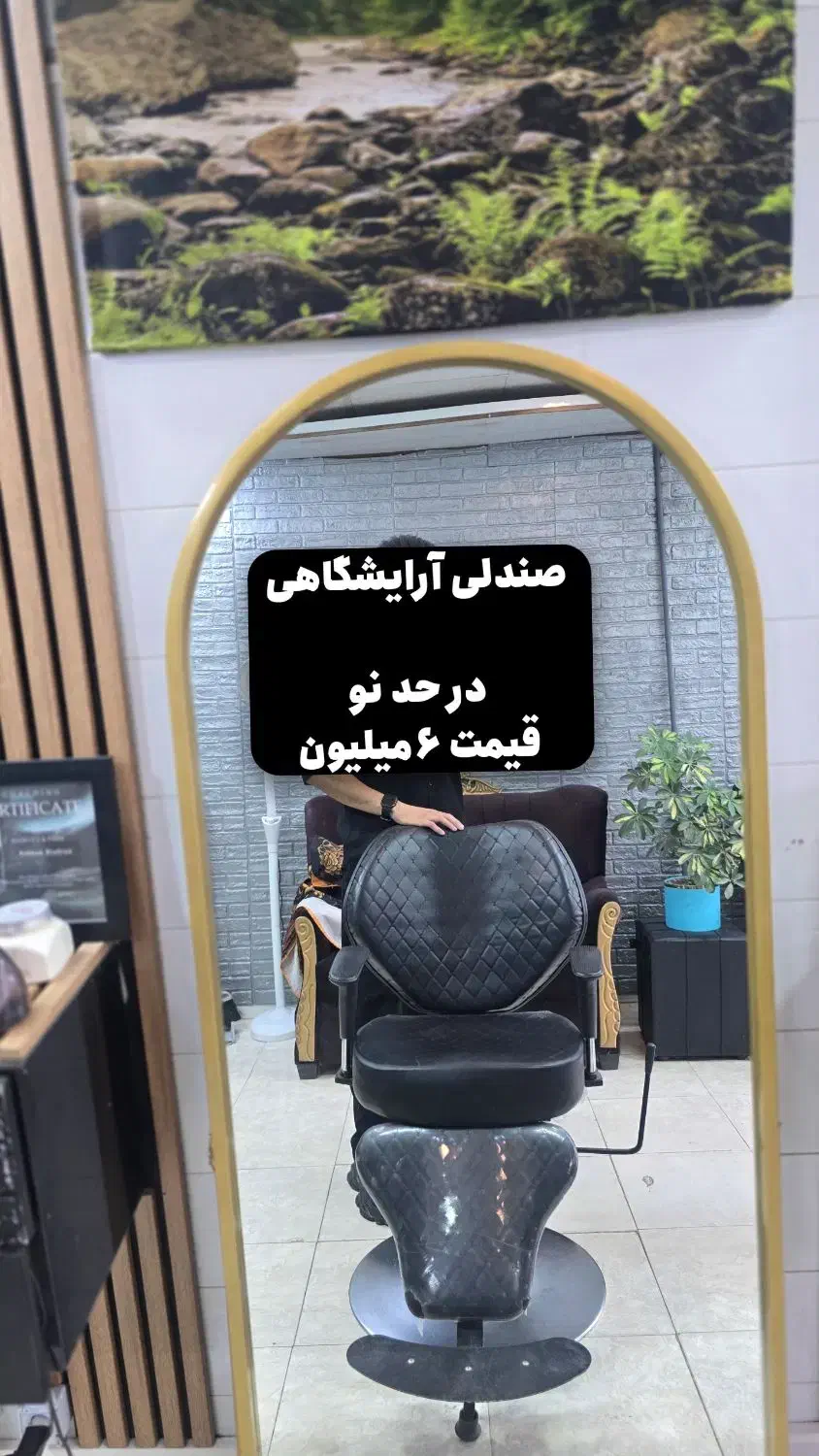 فروش دو عدد صندلی نو آرایشگاهی|آرایشگاه و سالنهای زیبایی|بافت, |دیوار