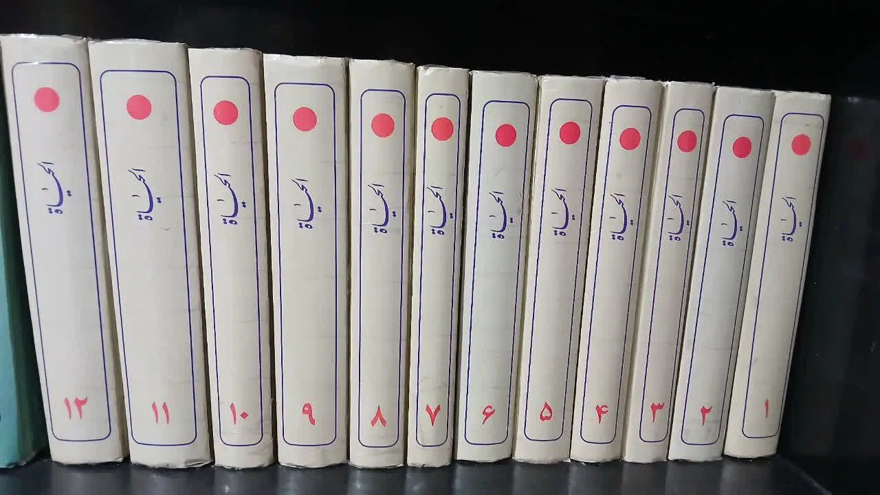 کتب ناب|کتاب و مجله مذهبی|خرمآباد, |دیوار