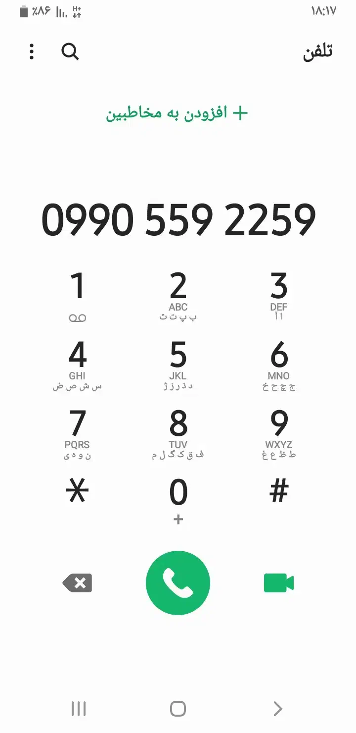 سیمکارت همراه اول|سیمکارت|اندیشه, اندیشه فاز ۱|دیوار