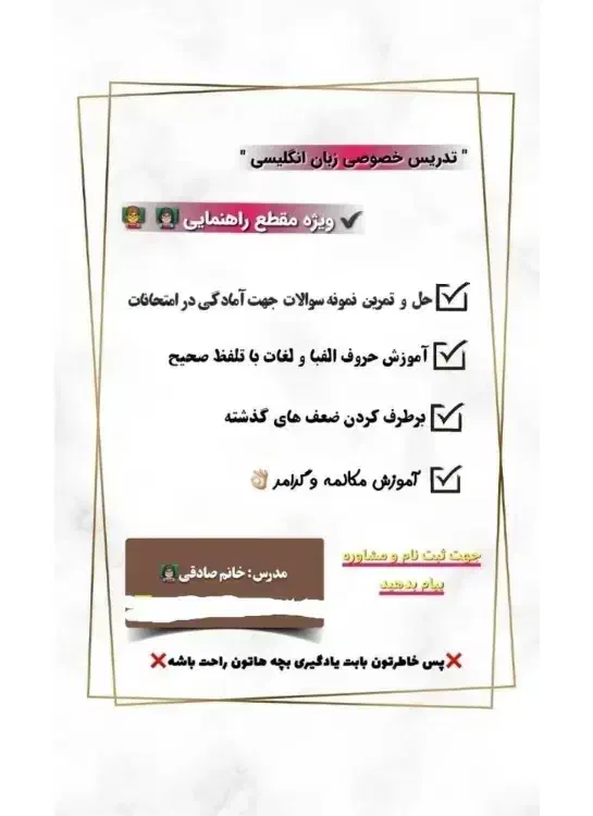 تدریس خصوصی زبان انگلیسی (راهنمایی و دبیرستان)|خدمات آموزشی|کاشان, قطب راوندی|دیوار