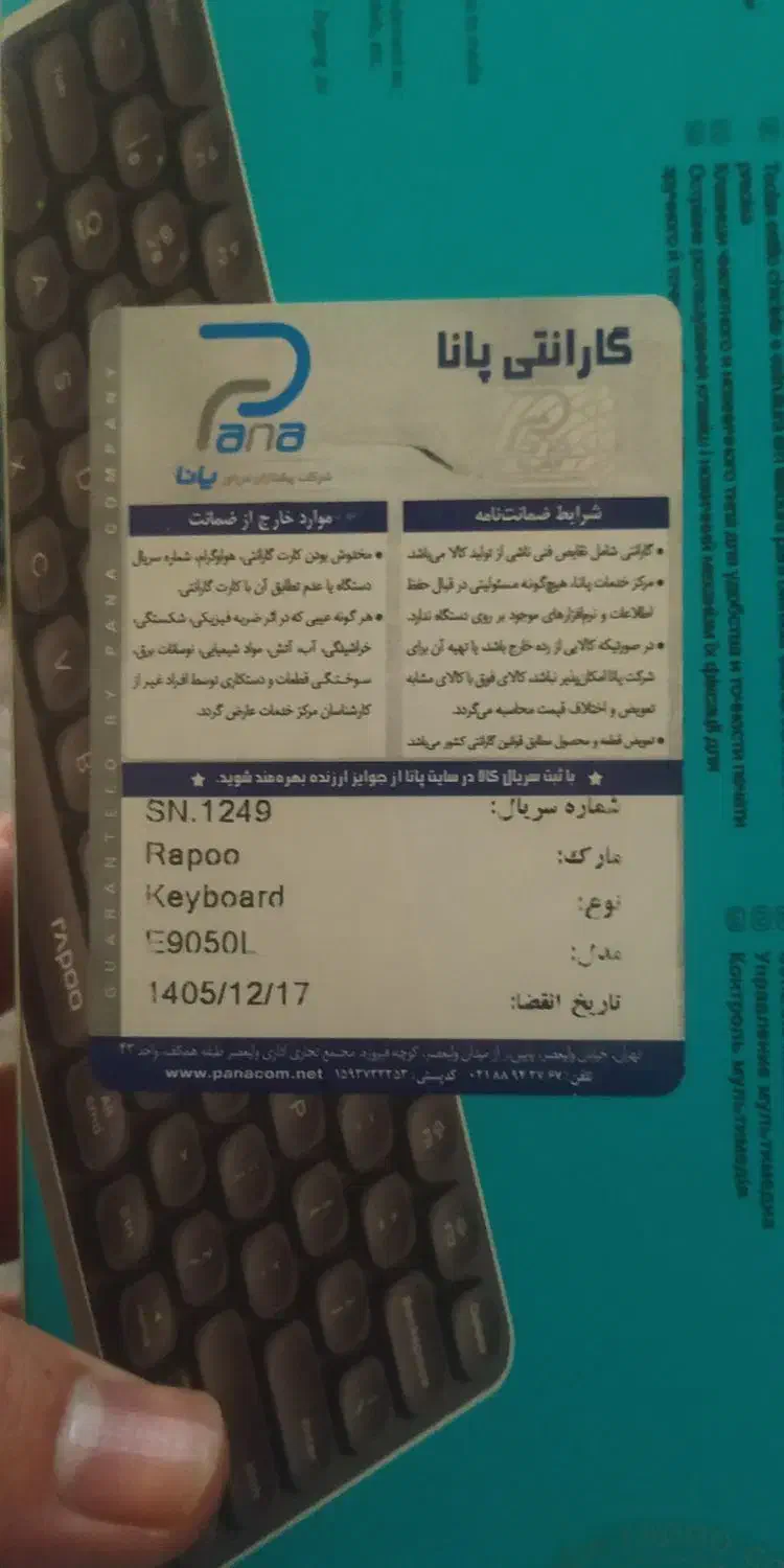 کیبورد وایرلس بهمراه بلوتوث|قطعات و لوازم جانبی رایانه|تهران, زرگنده|دیوار