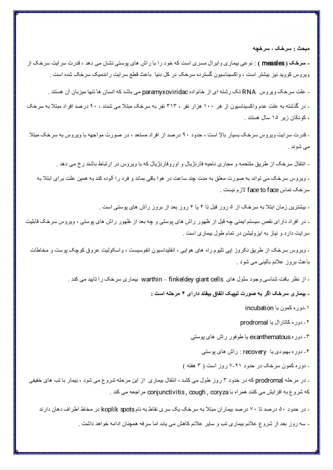 خدمات تایپ با قیمتی مناسب|خدمات رایانه‌ای و موبایل|تبریز, |دیوار