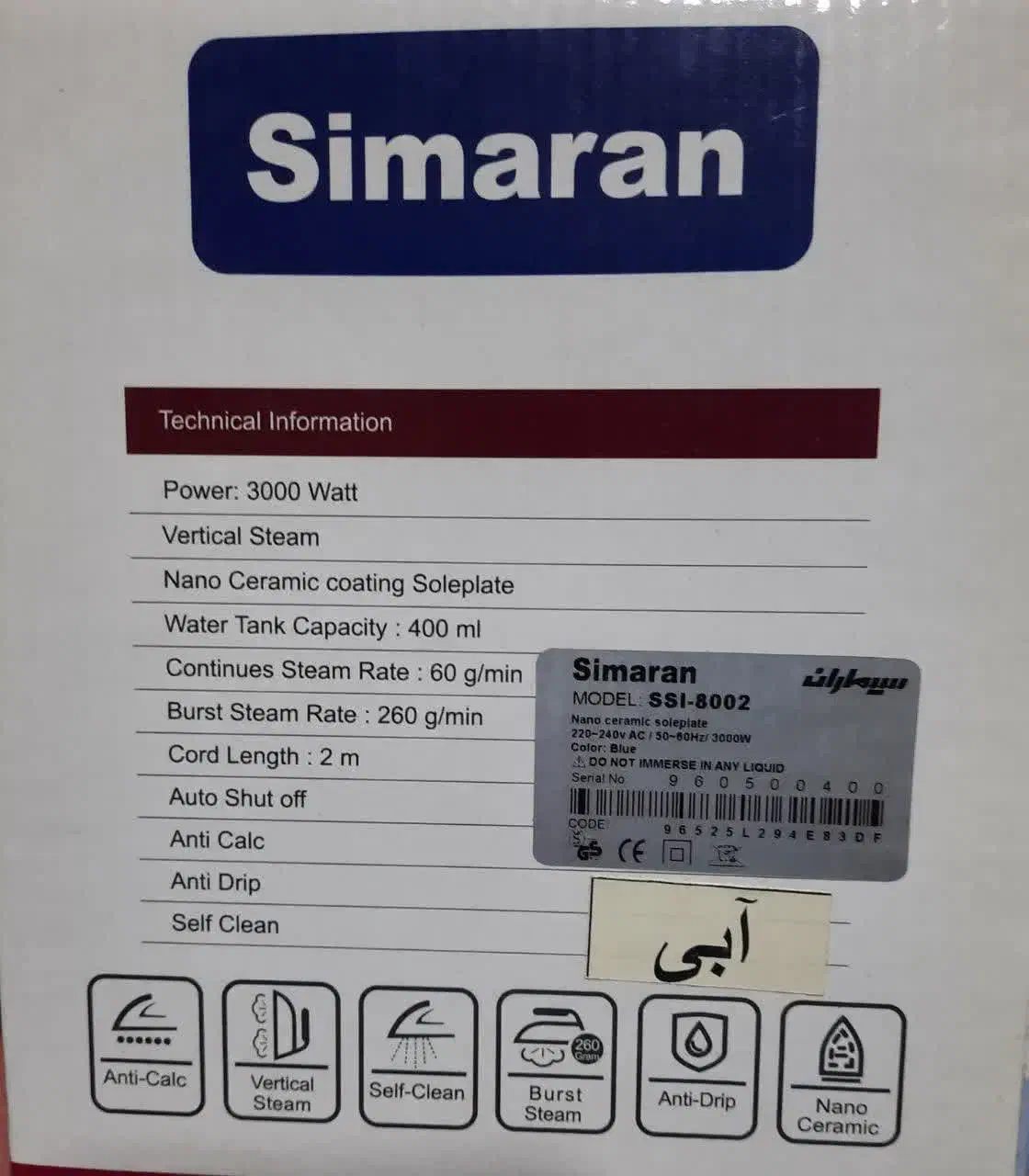 اتو ۲۴۰۰ وات سیماران قیمت ۲۲۰۰ تعداد محدود|اتو و لوازم اتو|خمین, |دیوار