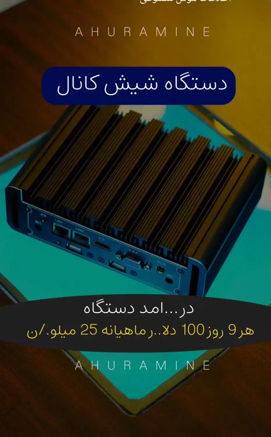 دستگاه ماینر خانگی|رایانه رومیزی|فردیس, قریشی|دیوار