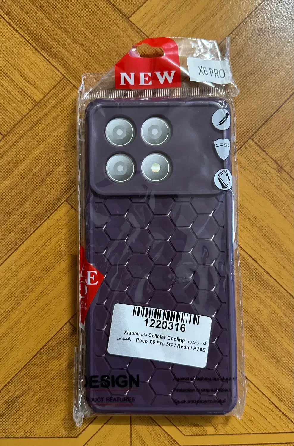 قاب پوکو ایکس 6 پرو|لوازم جانبی موبایل و تبلت|کرمان, |دیوار